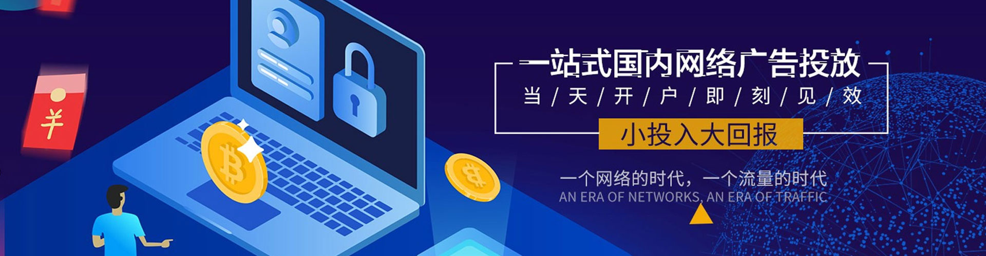 泸州百度竞价托管